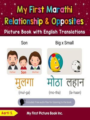 cover image of My First Marathi Relationships & Opposites Picture Book with English Translations